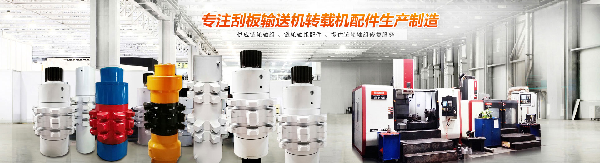 山東英發機械裝備有限公司